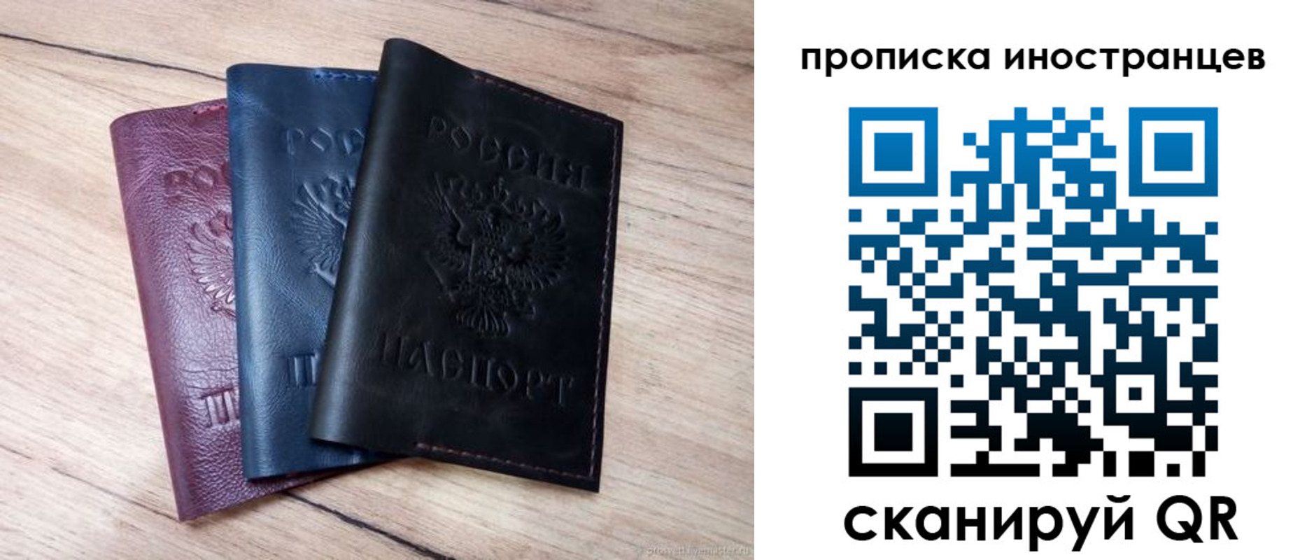 временная регистрация надежно в Лениногорске