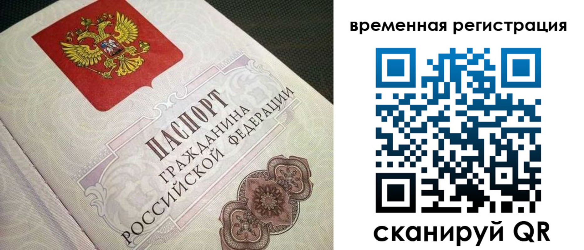 прописка для кредита в Лениногорске