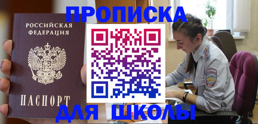 временная регистрация в Лениногорске