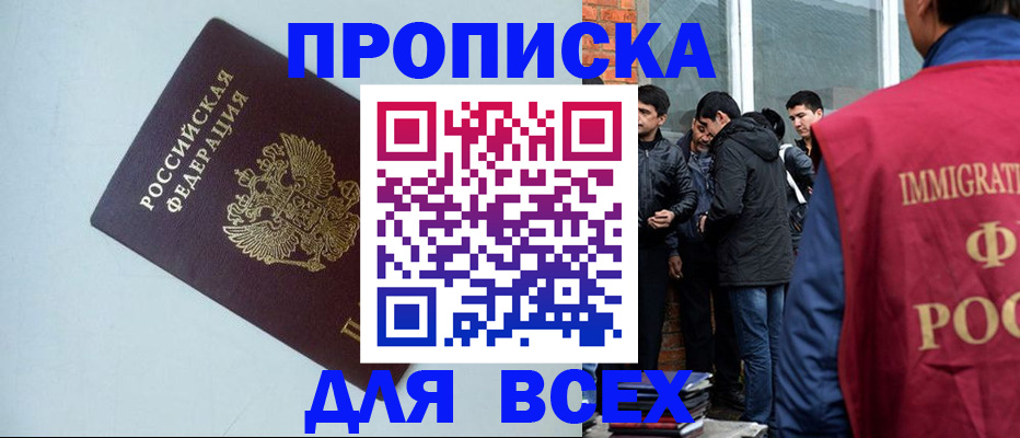 временная регистрация надежно в Лениногорске