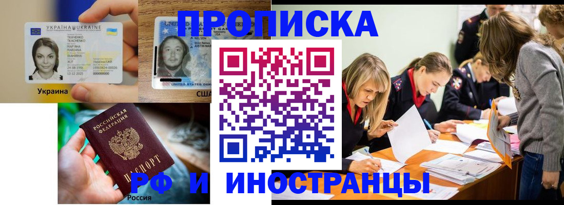 временная регистрация законно в Лениногорске